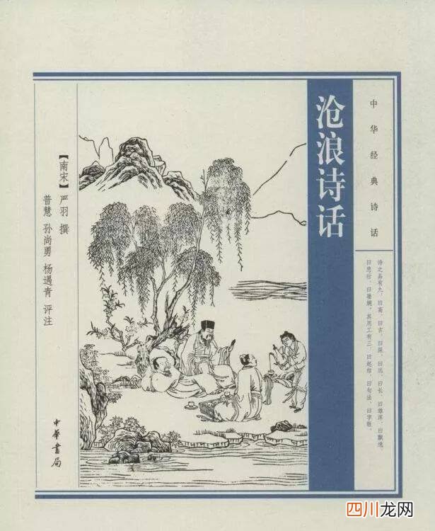 诗事的意思 诗的意思是什么