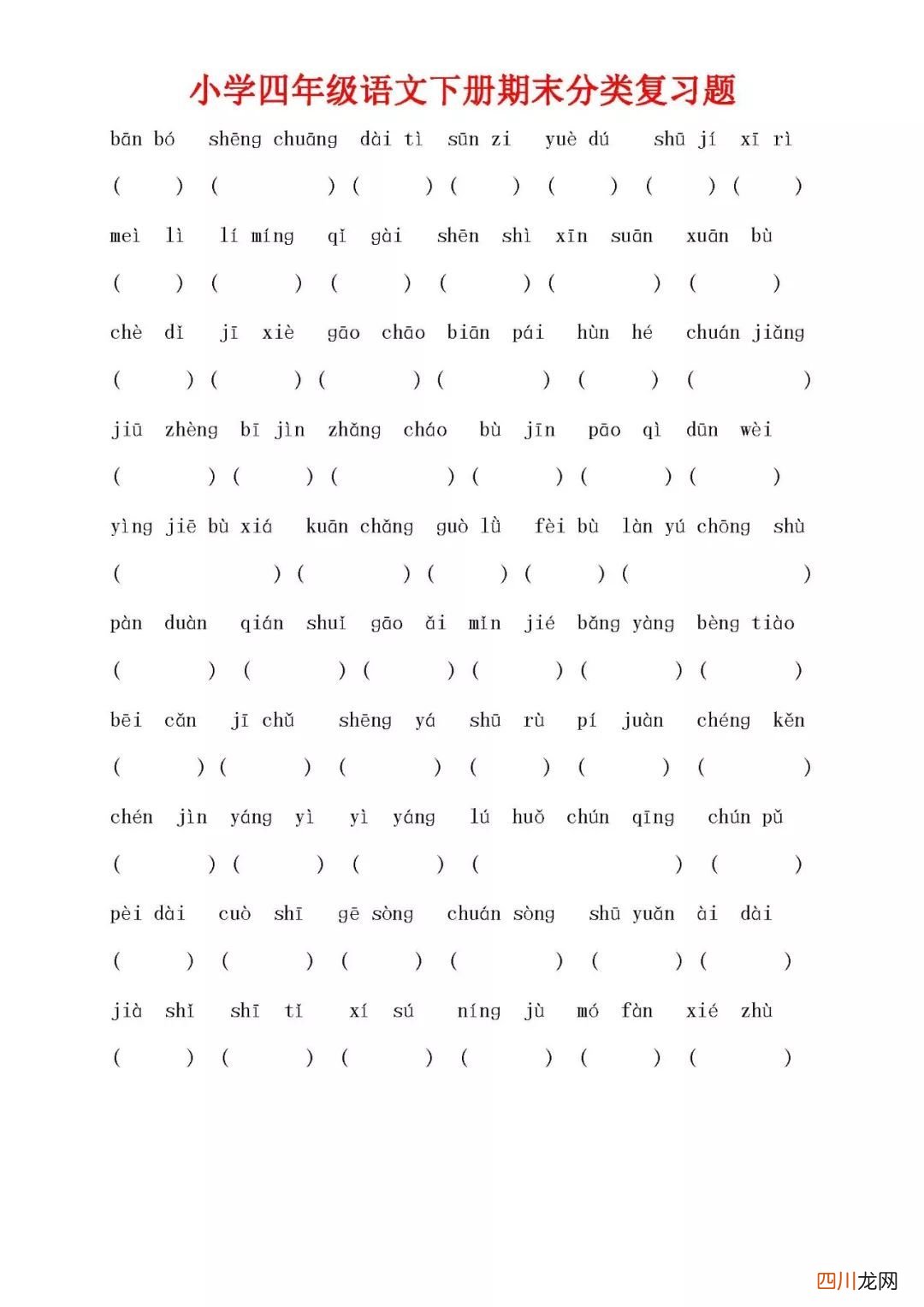 立字组词填空 立的组词