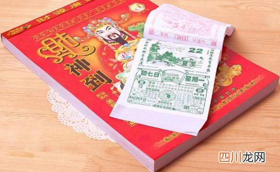 2022元旦哪天日子好