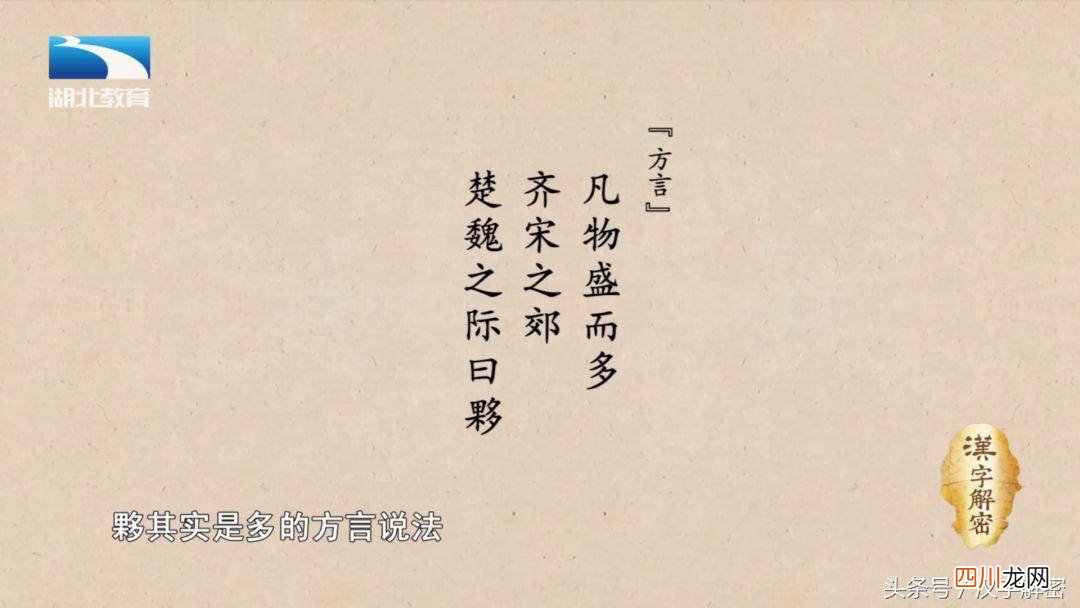 肉多是什么意思 肉是什么意思
