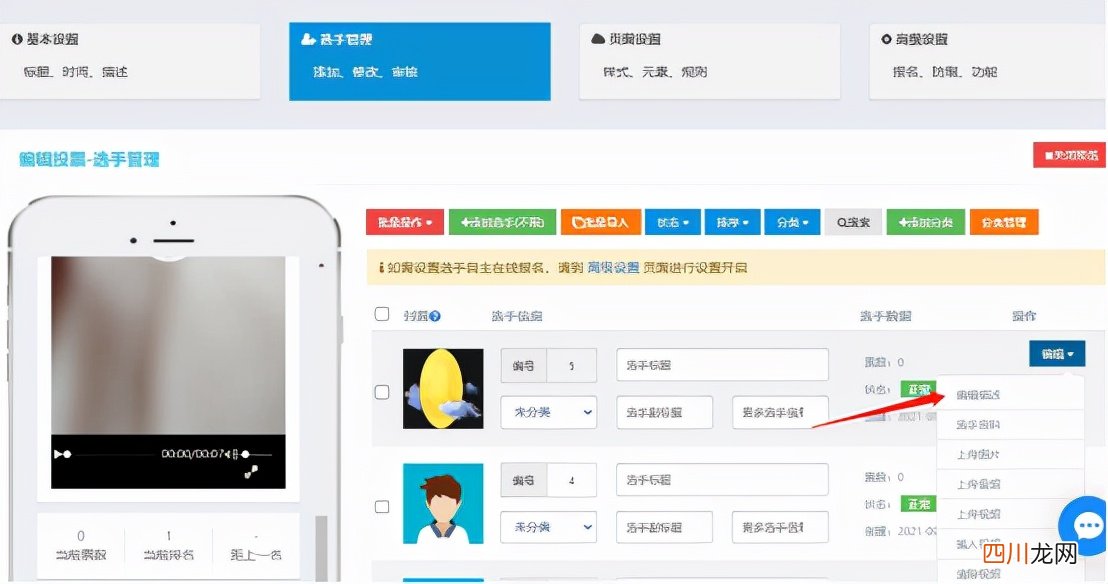 精准投票在微信投票的各种新玩法 微信投票怎么购买票数