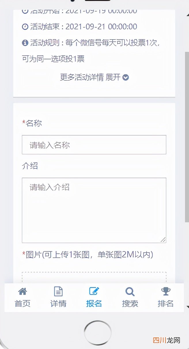精准投票在微信投票的各种新玩法 微信投票怎么购买票数