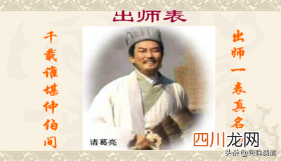 出师表背后的恩怨 为什么说后出师表恐怖