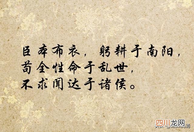 出师表背后的恩怨 为什么说后出师表恐怖
