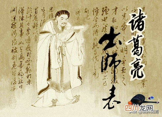出师表背后的恩怨 为什么说后出师表恐怖