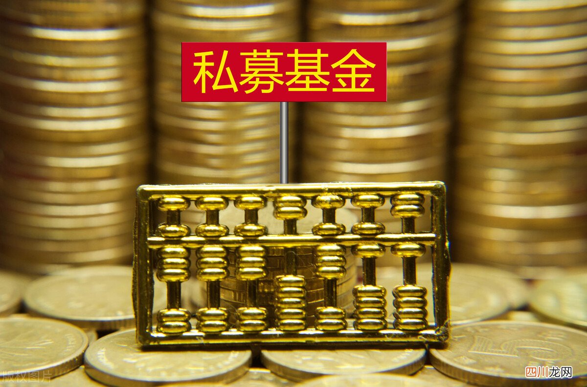 私募基金的优势及特点详解 私募基金是什么
