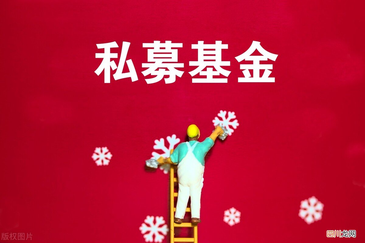 私募基金的优势及特点详解 私募基金是什么