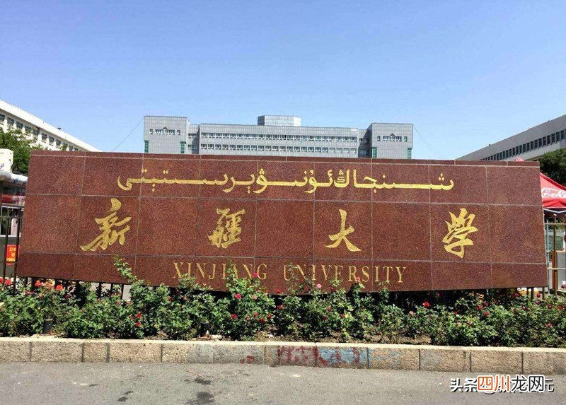 国内比较好考的4所211高校 适合捡漏的211大学