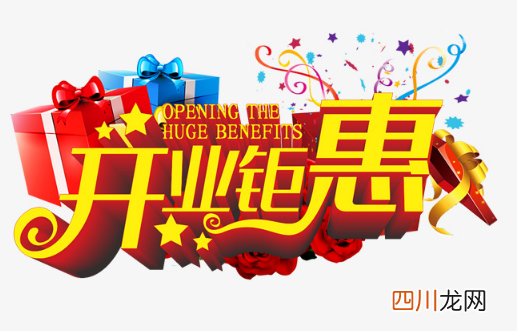2022元旦哪天适合开业