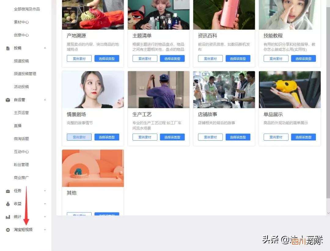 淘宝短视频发布要注意什么 淘宝短视频怎么发布