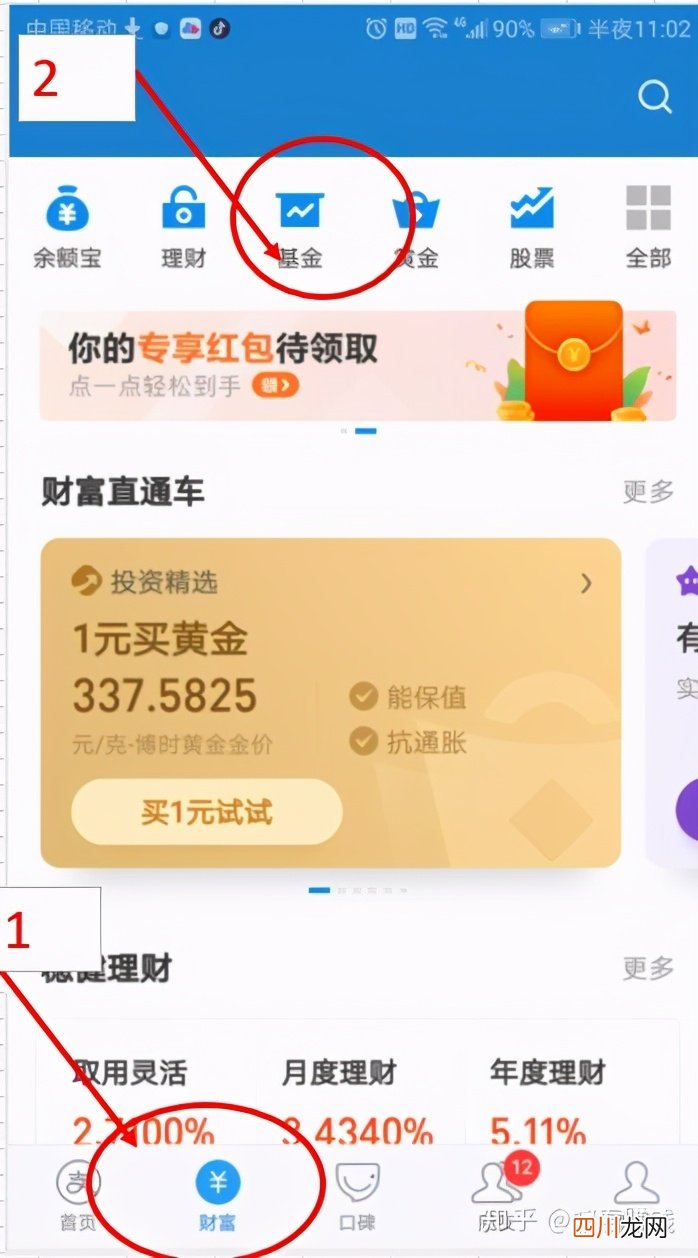 基金七不买三不卖口诀 新手如何购买指数基金