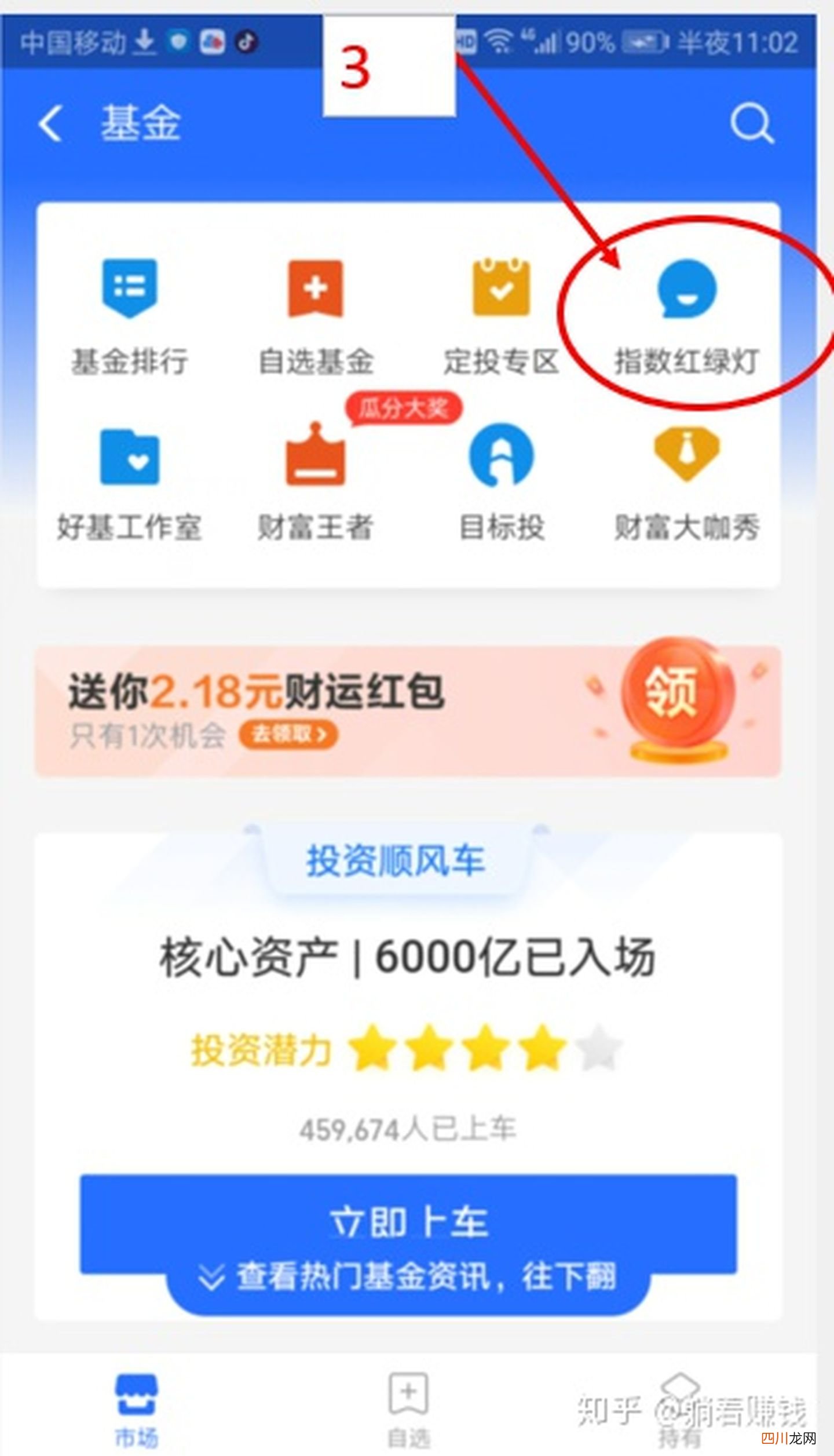 基金七不买三不卖口诀 新手如何购买指数基金