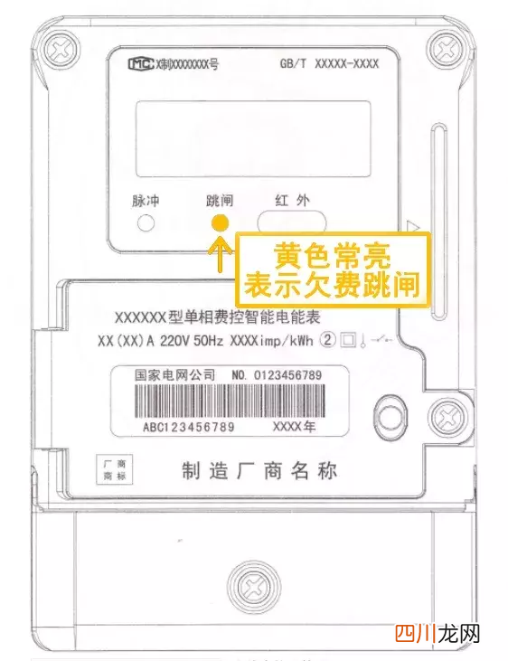 95598尽快复电步骤 欠费停电后交了电费多久送电