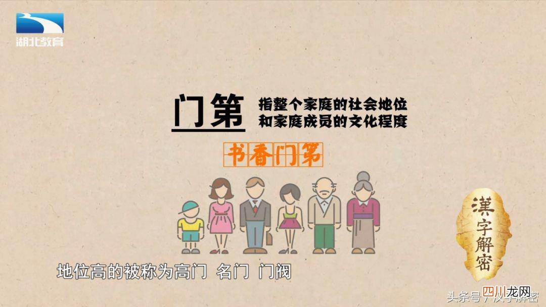 门是独体字还是半包围 门是什么意思