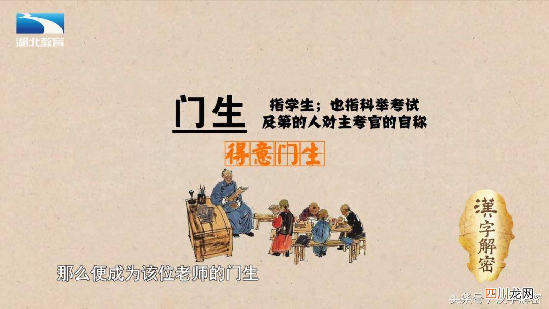 门是独体字还是半包围 门是什么意思