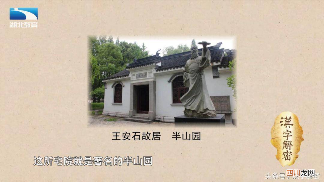 门是独体字还是半包围 门是什么意思