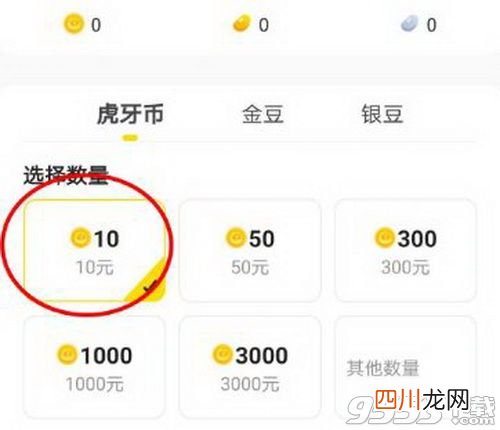 虎牙充10元有多少金豆 一元等于多少虎牙币