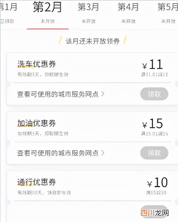 网上办理etc怎么办理 微信怎么办理etc