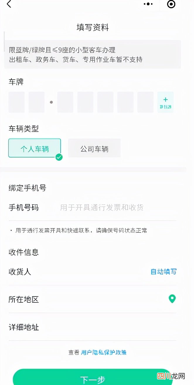 网上办理etc怎么办理 微信怎么办理etc