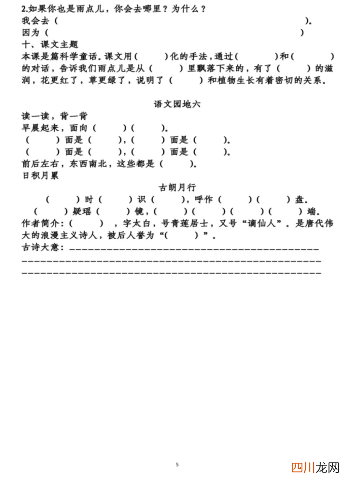 影是名词还是形容词 影是什么意思