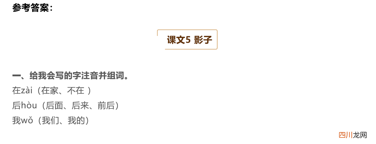 影是名词还是形容词 影是什么意思