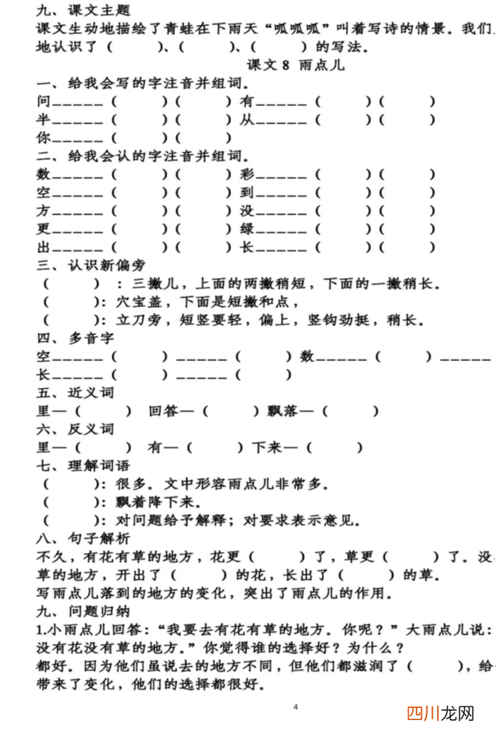 影是名词还是形容词 影是什么意思