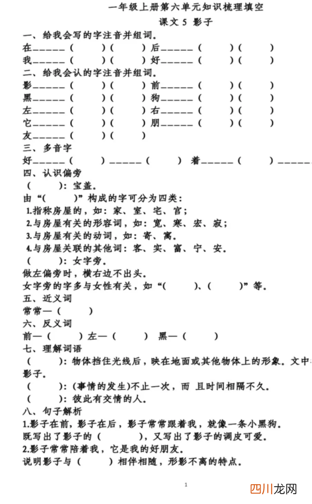 影是名词还是形容词 影是什么意思