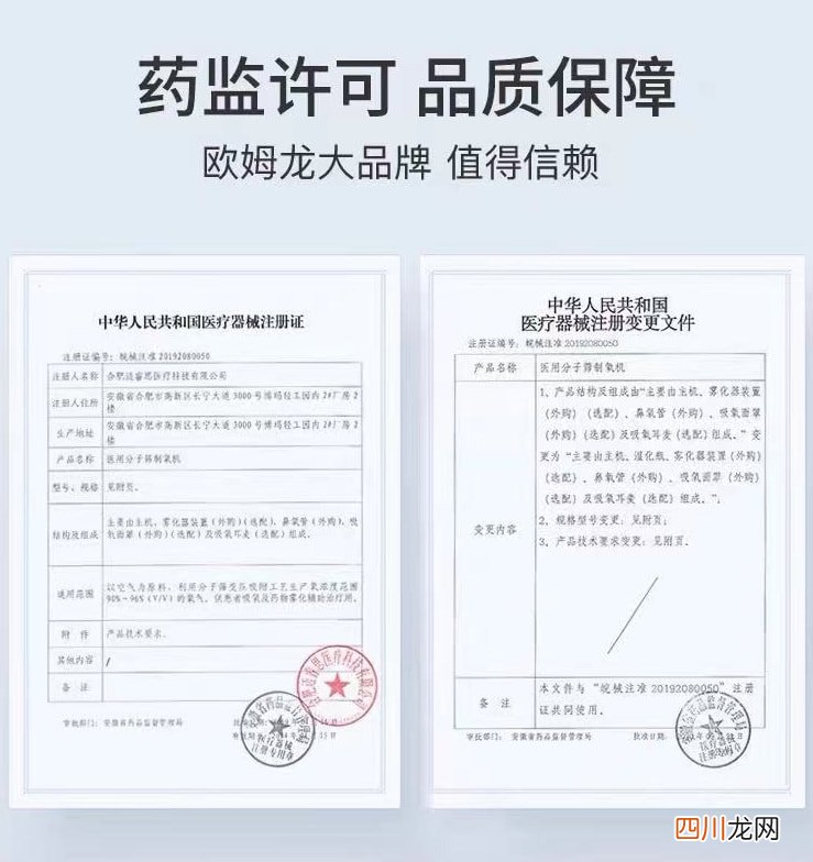 大牌欧姆龙制氧机靠实力说话 进口品牌制氧机