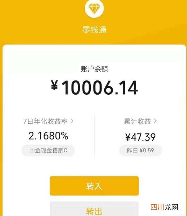 微信零钱通100一天赚多少 微信零钱通怎么用