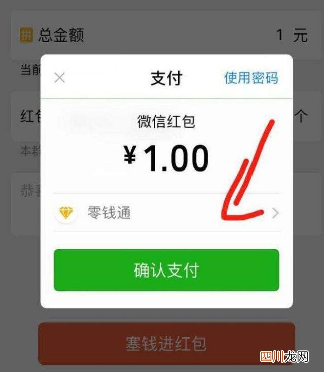 微信零钱通100一天赚多少 微信零钱通怎么用