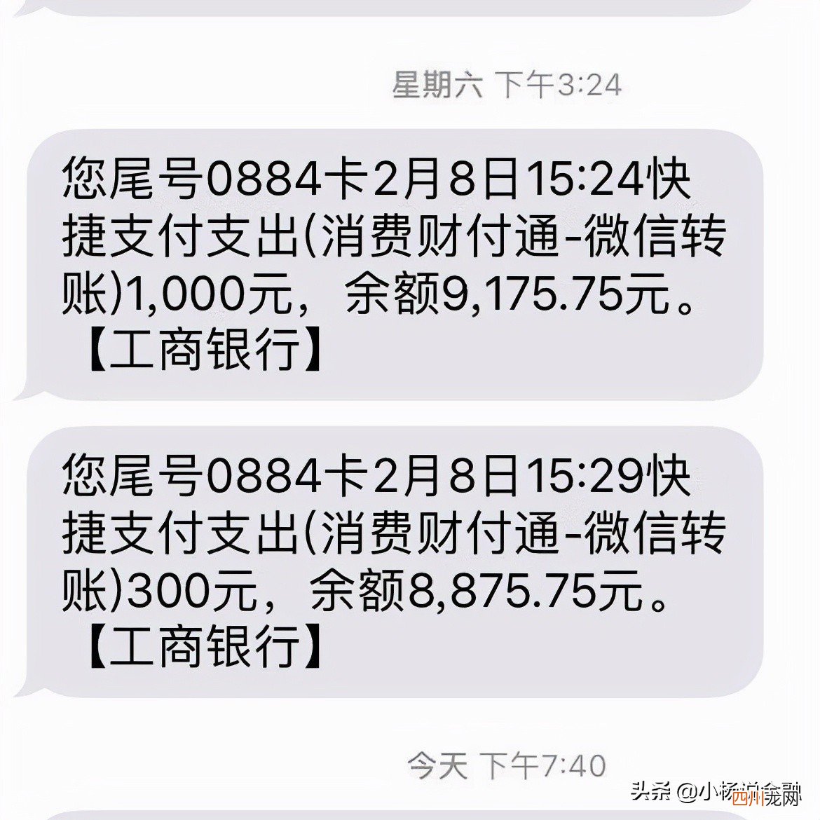 建行短信醒不收费了 五大银行短信醒免费
