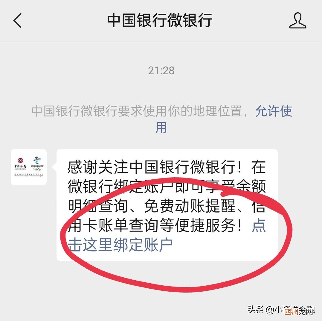 建行短信醒不收费了 五大银行短信醒免费