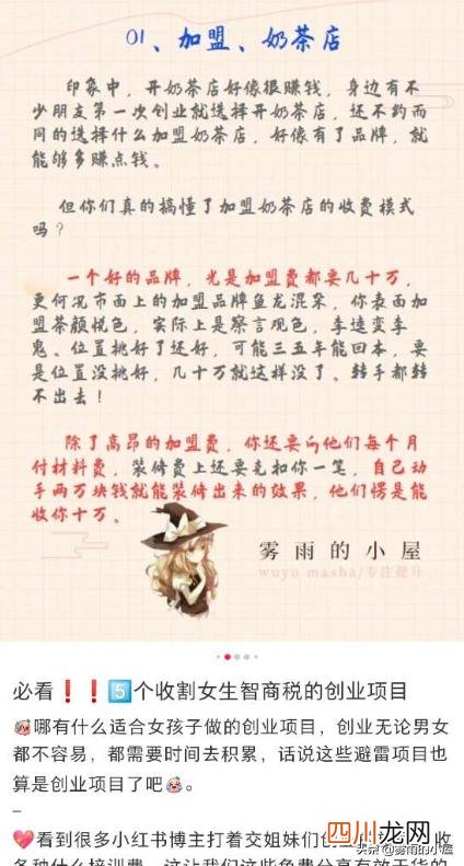 小红书怎么运营 小红书博主怎么赚钱