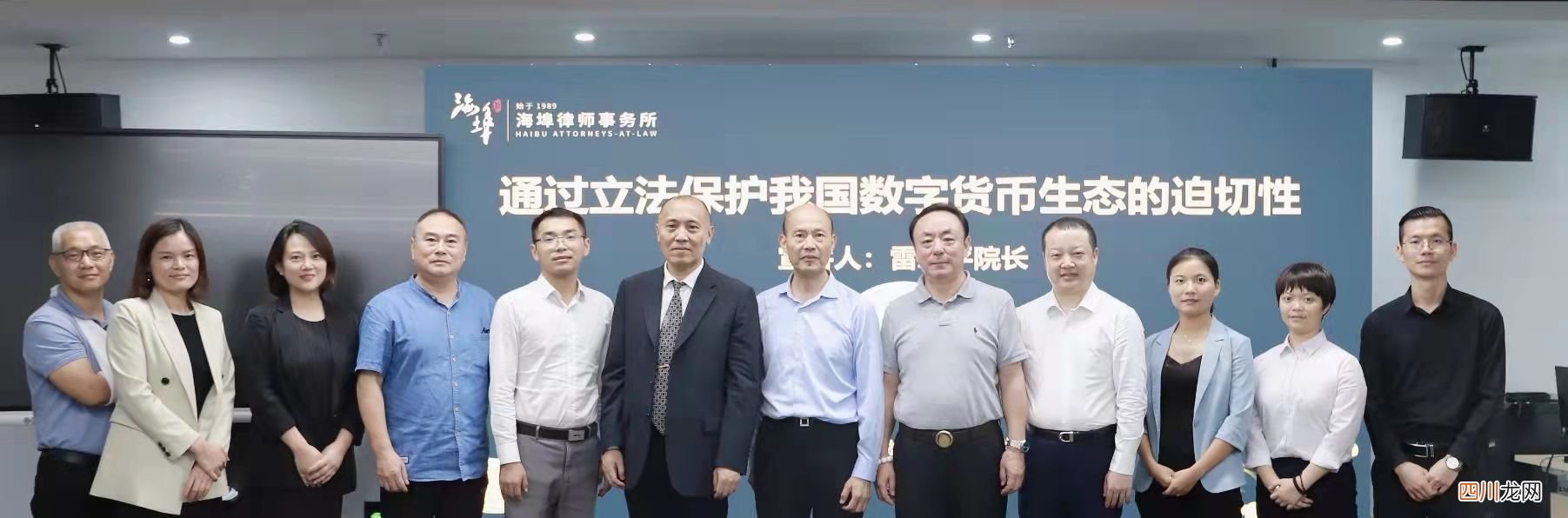深圳法律专家建言：护航“数字货币”迫切需要高效率高质量立法