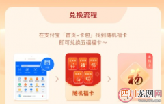 ????:2022集五福随机福卡在哪领 随机福卡有什么用