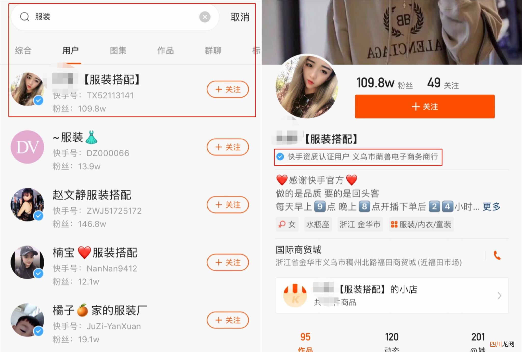 如何开通快手商家号 商户号是什么