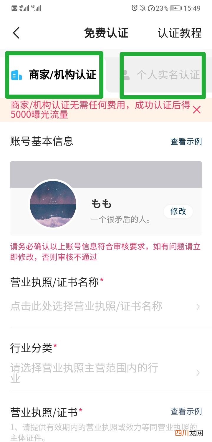 如何开通快手商家号 商户号是什么