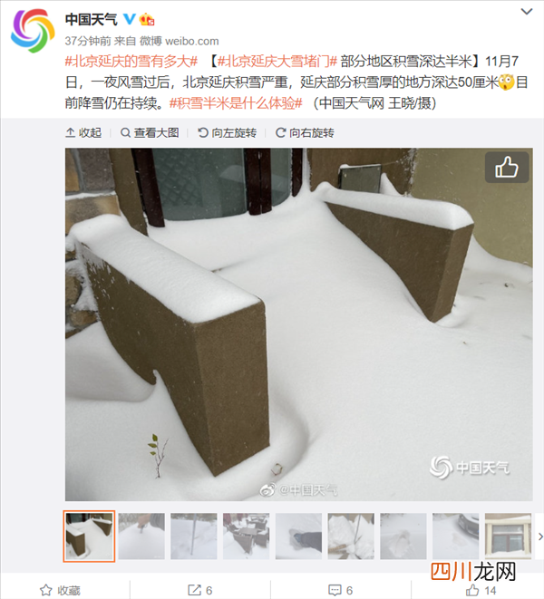 细石混凝土泵40型价格:北京喜入冬初雪 延庆大雪堵门：部分地区积雪深达半米
