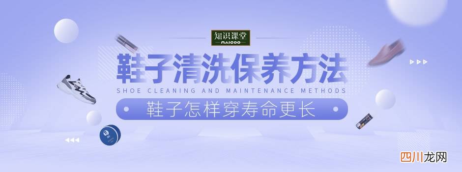 鞋用什么清洁剂 如何鞋