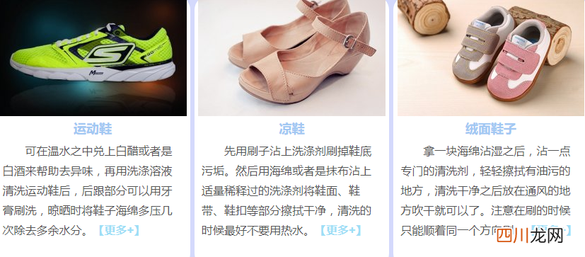 鞋用什么清洁剂 如何鞋