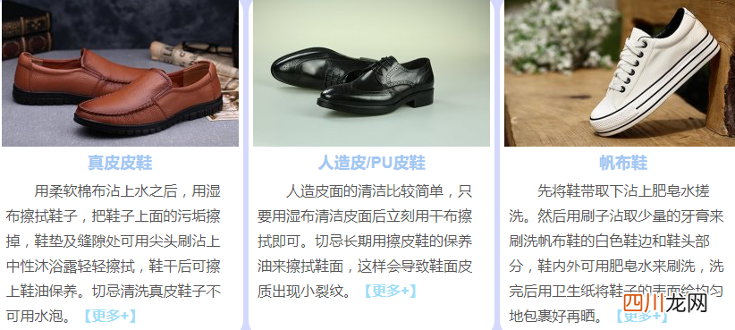 鞋用什么清洁剂 如何鞋