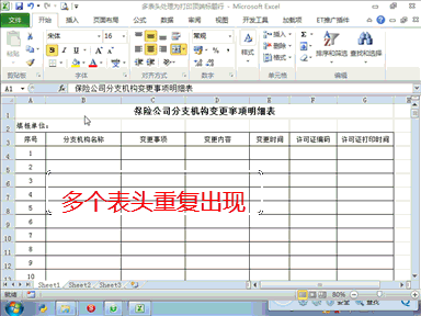 怎么建excel表格制作 如何做excel表格
