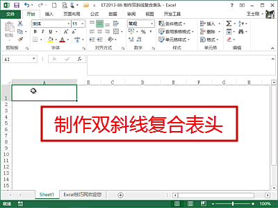 怎么建excel表格制作 如何做excel表格