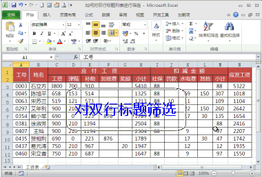 怎么建excel表格制作 如何做excel表格