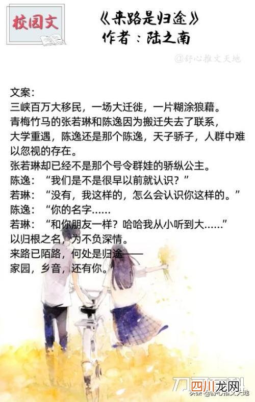 很甜很撩的校园宠文 青春小说排行榜