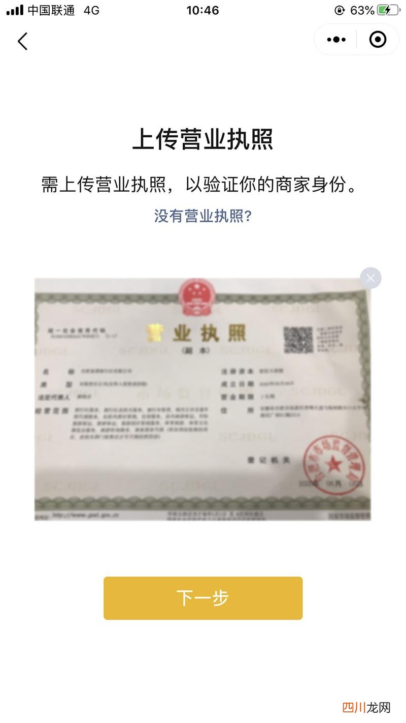 微店没有营业执照怎么开通收款 微店如何收款