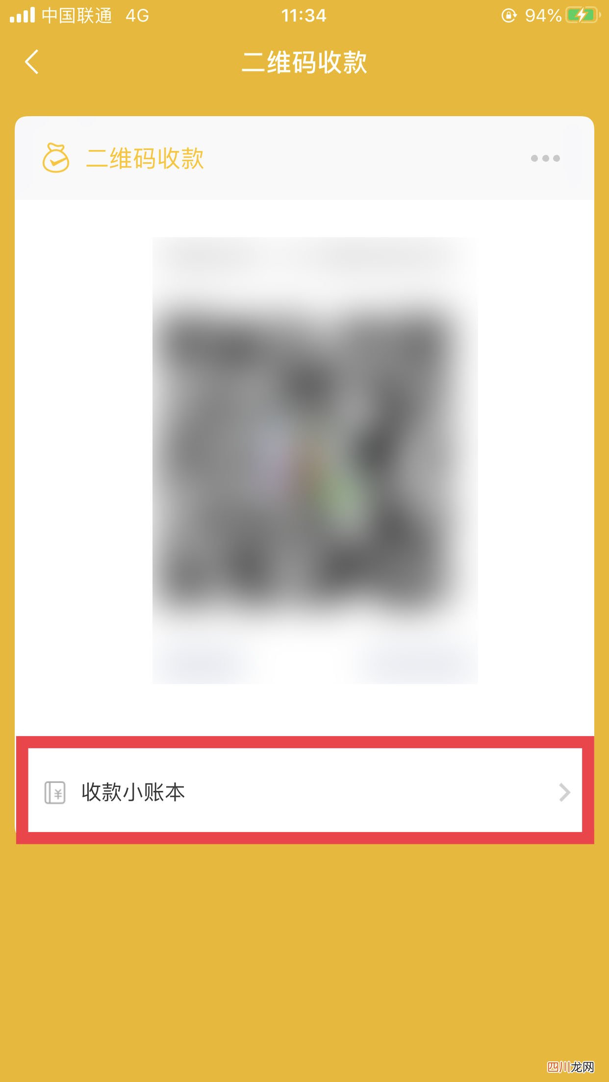 微店没有营业执照怎么开通收款 微店如何收款