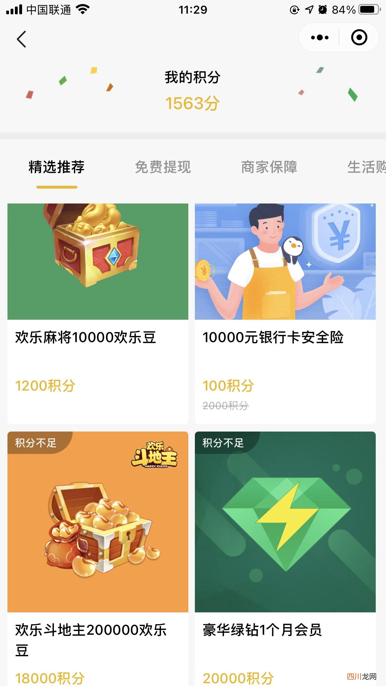 微店没有营业执照怎么开通收款 微店如何收款