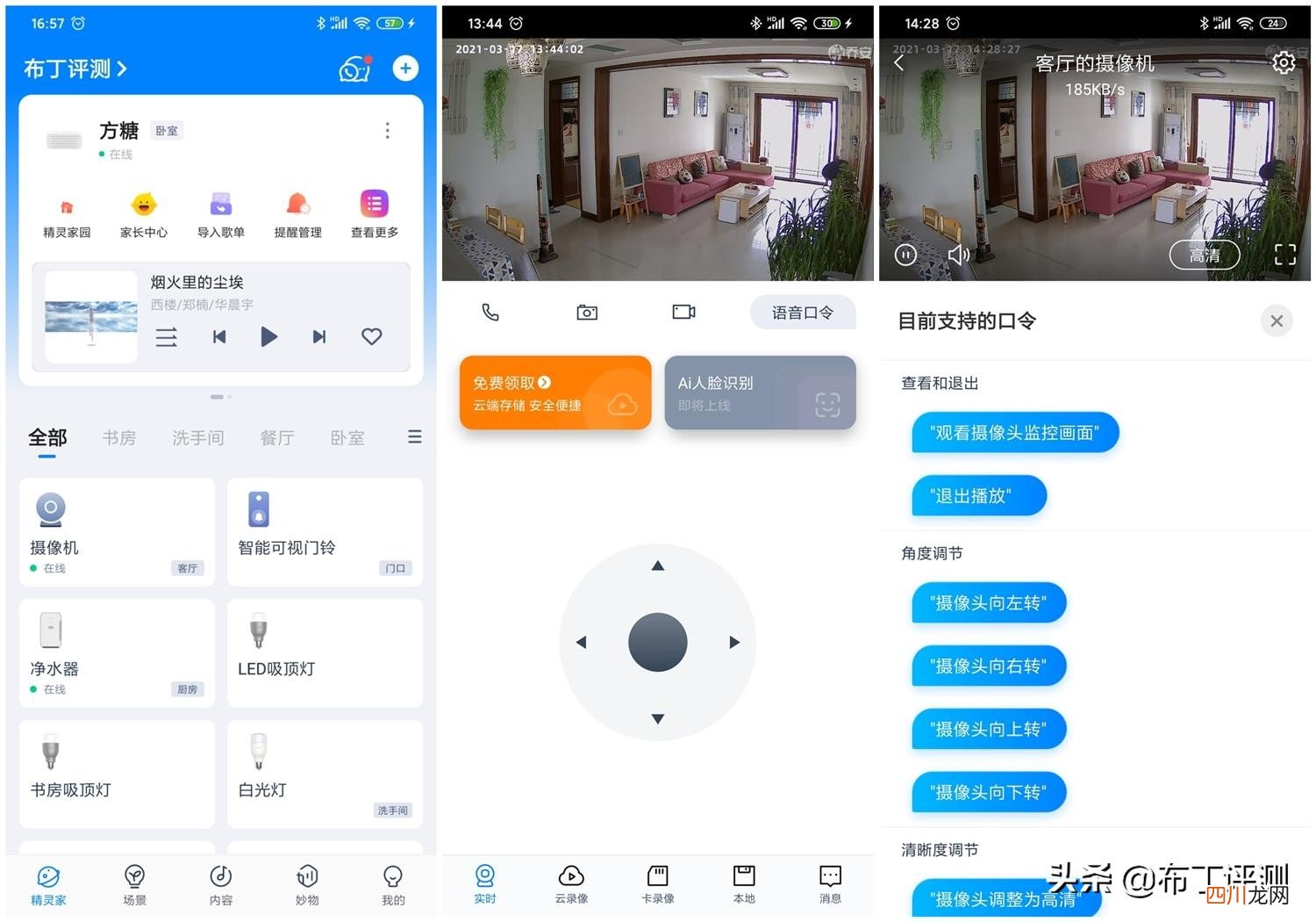 天猫精灵好用吗 天猫精灵有什么功能