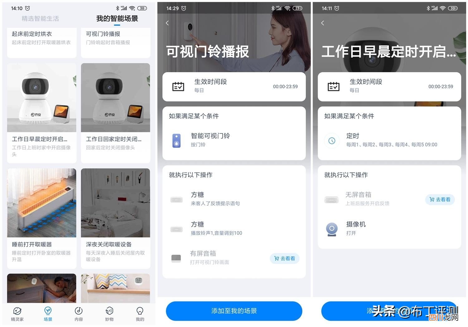 天猫精灵好用吗 天猫精灵有什么功能